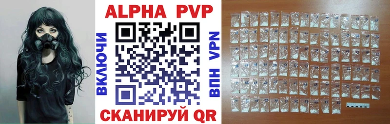 закладка  Татарск  Alpha-PVP Соль 