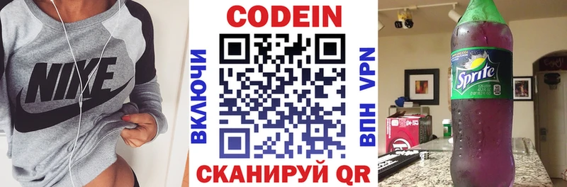 сайты даркнета официальный сайт  Татарск  Кодеин напиток Lean (лин) 