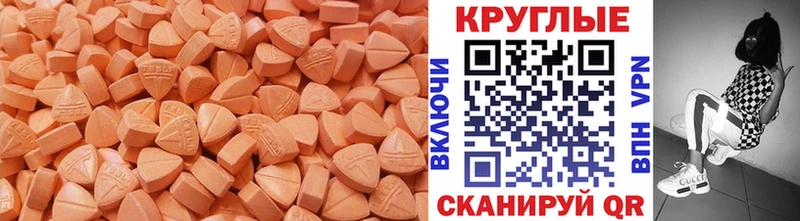 мега ССЫЛКА  Татарск  ЭКСТАЗИ 280 MDMA 