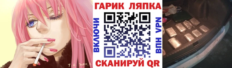 ГАШ Ice-O-Lator  hydra ссылки  Татарск 