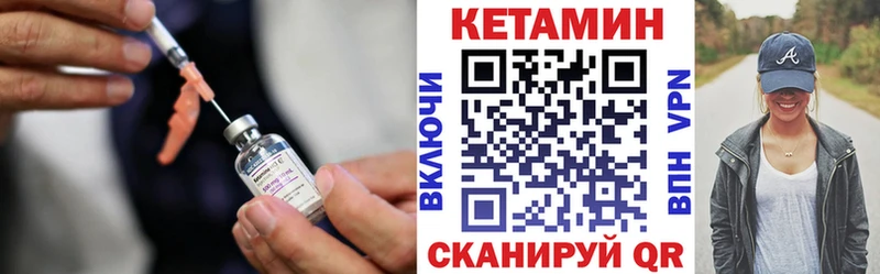 Кетамин VHQ Татарск