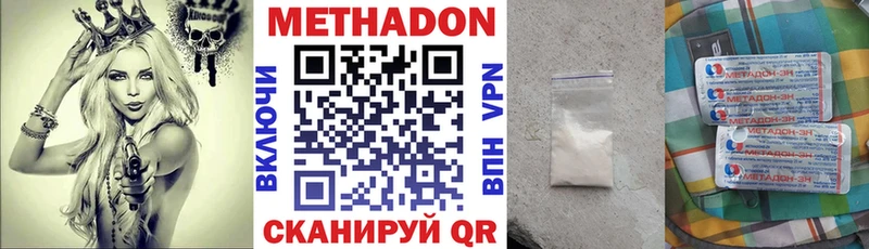 Метадон methadone  kraken ССЫЛКА  Татарск 